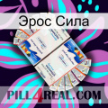 Эрос Сила kamagra1